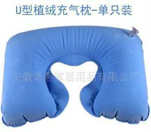 【混批】U型枕旅行枕|旅游充气枕PVC植绒充气枕--浅蓝色 Y31213_家居家具